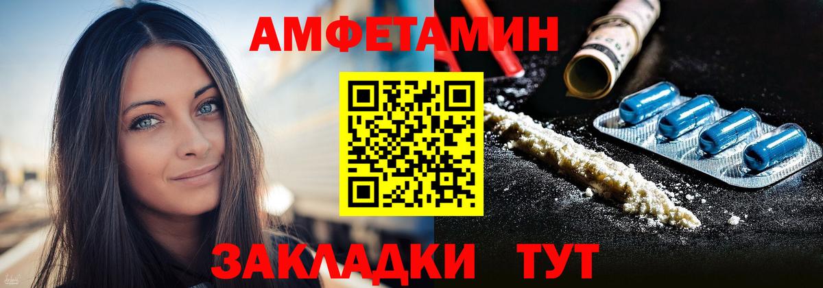 АМФ Розовый  Вход с VPN  АМФ  АМФЕТАМИН  Надым 