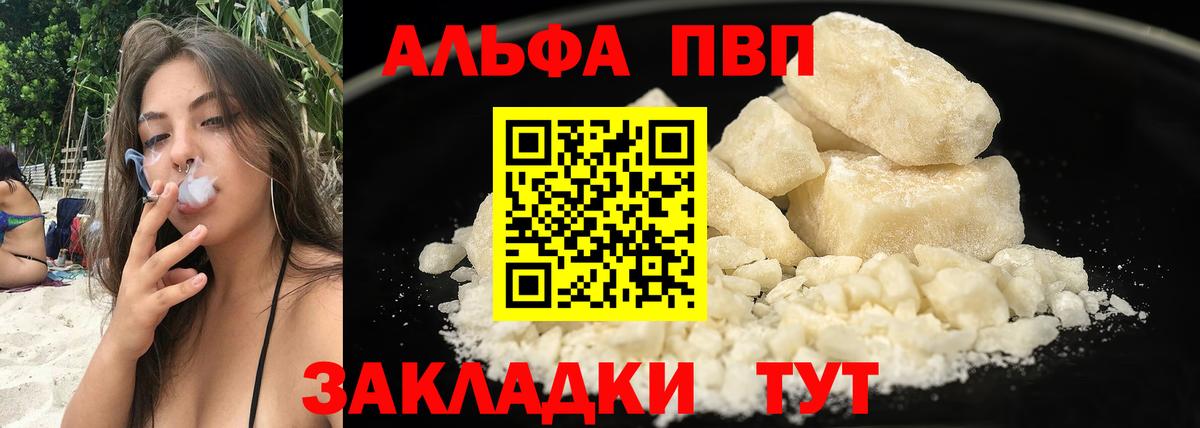 Надым  Alfa_PVP мука  где можно купить наркотик  Вход с VPN  Альфа ПВП Соль  Alpha-PVP Соль  APVP 