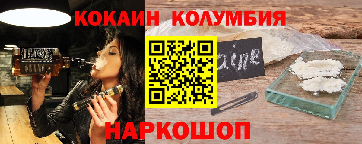 Кокаин 97% Надым