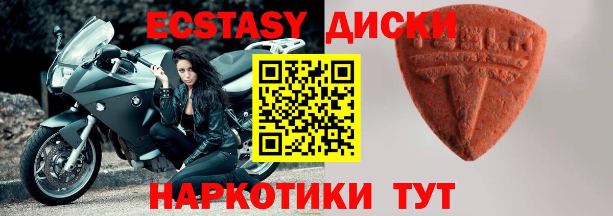 ЭКСТАЗИ  Вход с VPN  Надым  Ecstasy 250 мг 