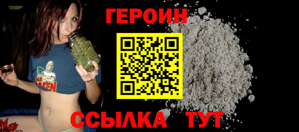 Надым  Героин гречка  Вход с VPN 