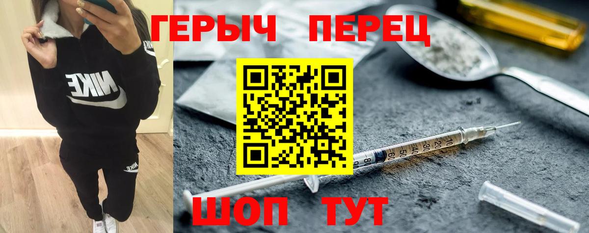 ГЕРОИН Heroin Надым