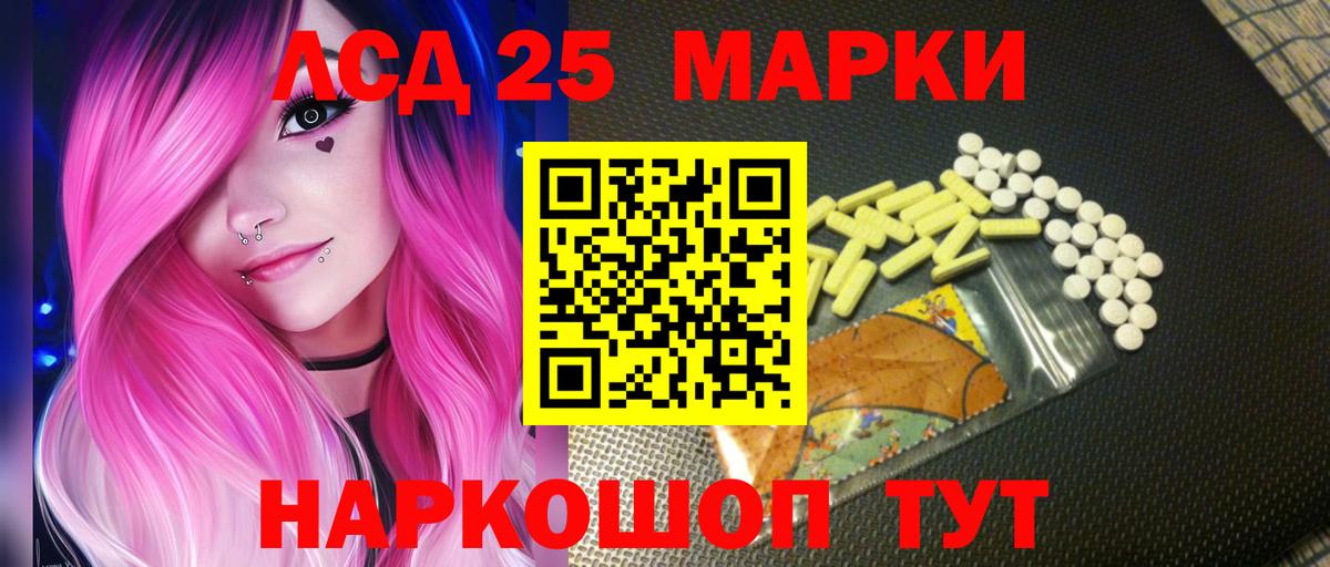 LSD-25 экстази ecstasy Надым