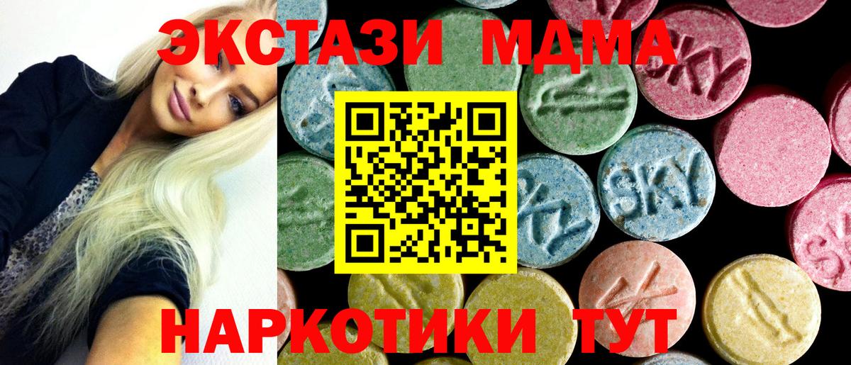 Надым  МДМА Molly  Вход с VPN  MDMA Molly 