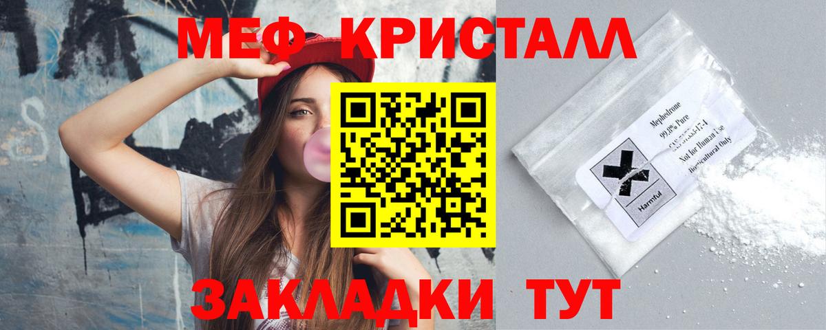 Меф мука Надым