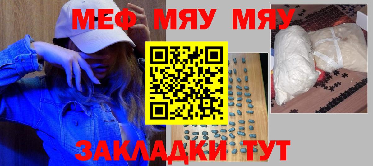 МЕФ  где можно купить   Мефедрон VHQ  Вход с VPN  Надым  Мефедрон  Меф мука 