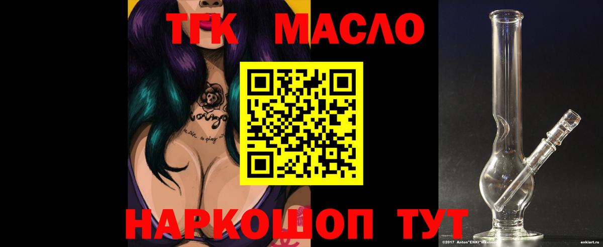 закладки  Вход с VPN  Надым  Дистиллят ТГК гашишное масло 